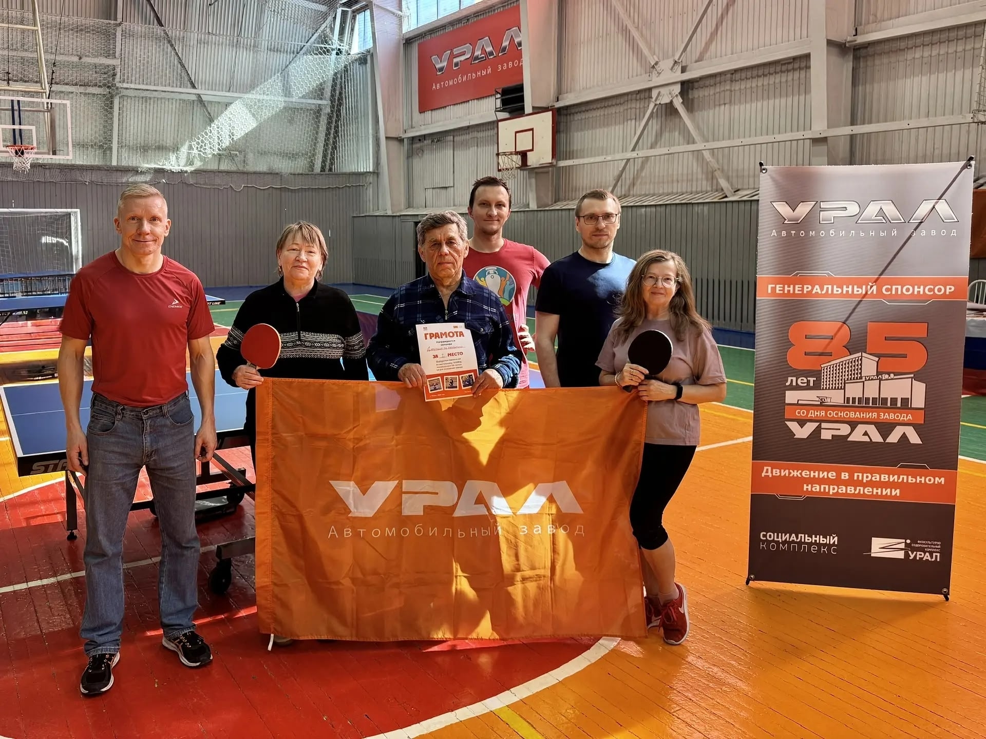 В ФОК «УРАЛ» состоялись соревнования по настольному теннису